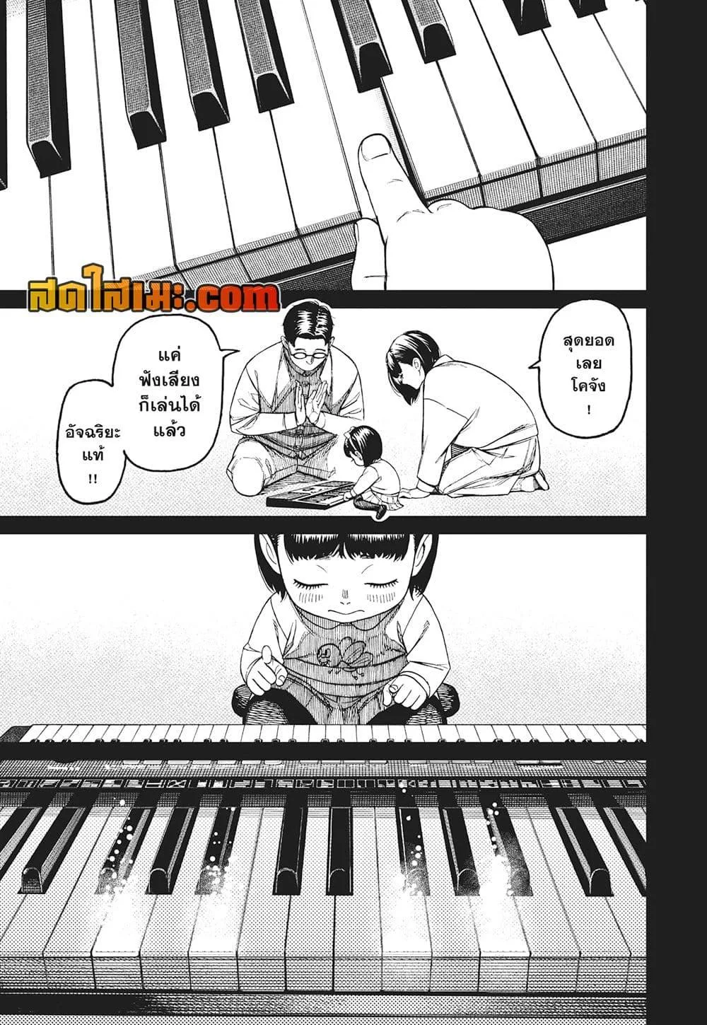 Dandadan ตอนที่ 186 แปลไทย page 10