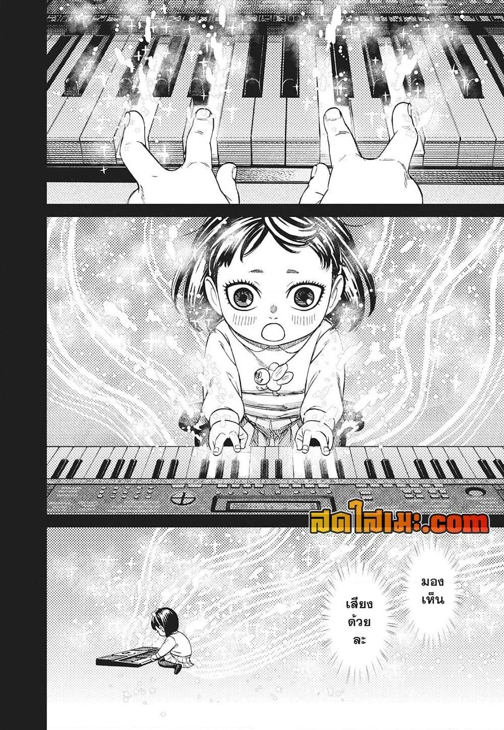 Dandadan ตอนที่ 186 แปลไทย page 11