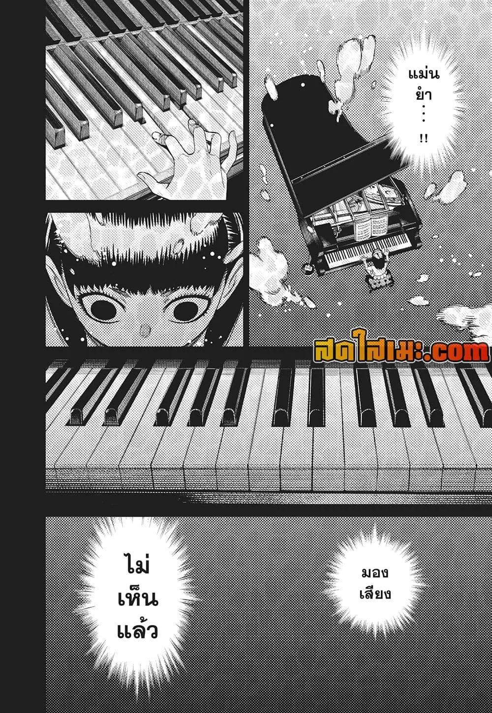 Dandadan ตอนที่ 186 แปลไทย page 13