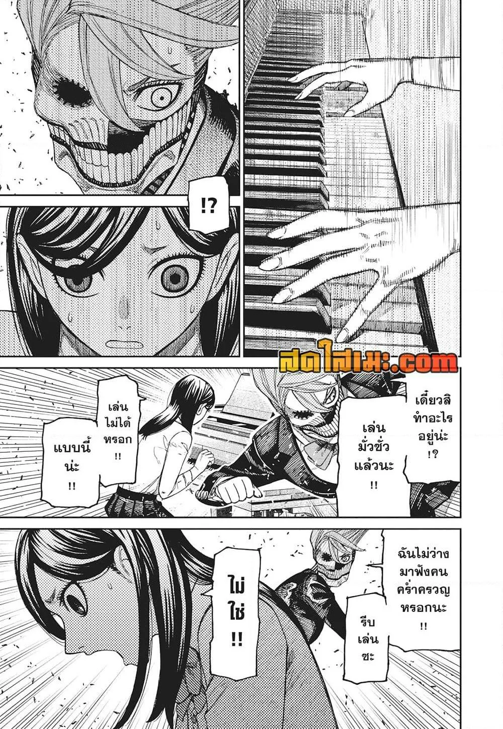 Dandadan ตอนที่ 186 แปลไทย page 14