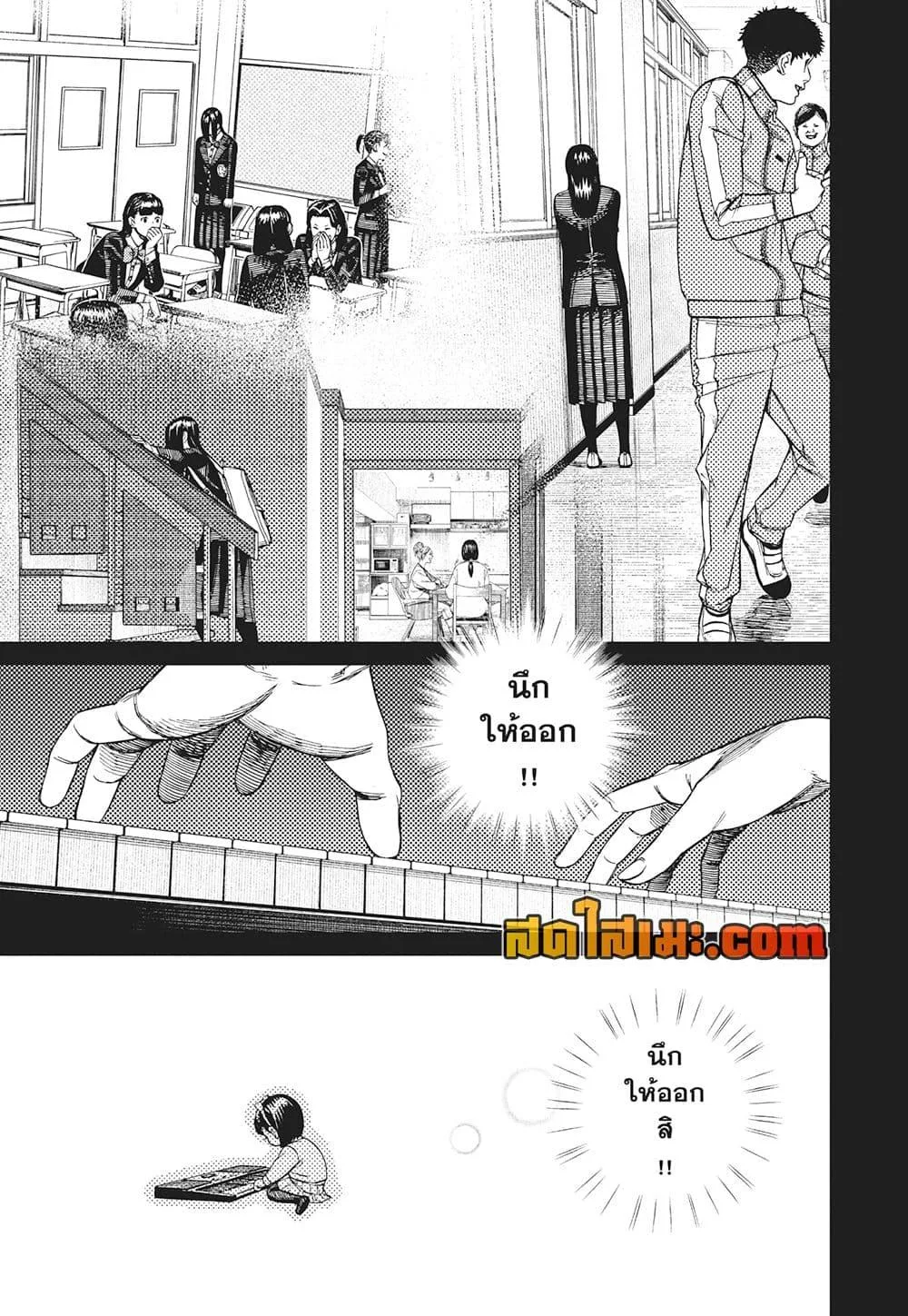 Dandadan ตอนที่ 186 แปลไทย page 18