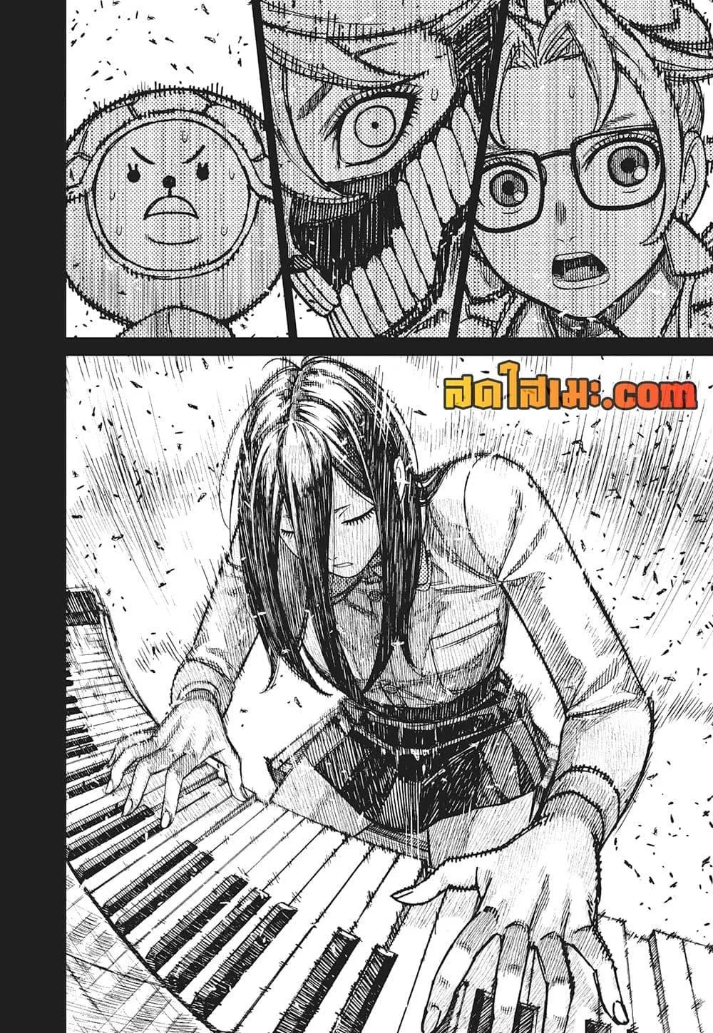 Dandadan ตอนที่ 186 แปลไทย page 20