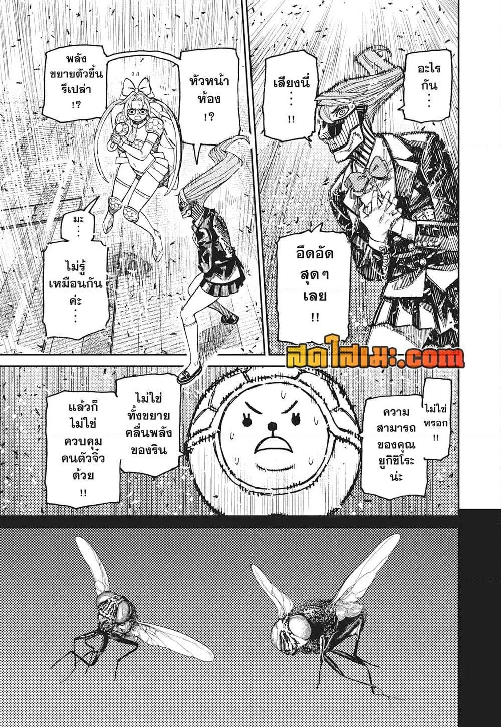 Dandadan ตอนที่ 186 แปลไทย page 21