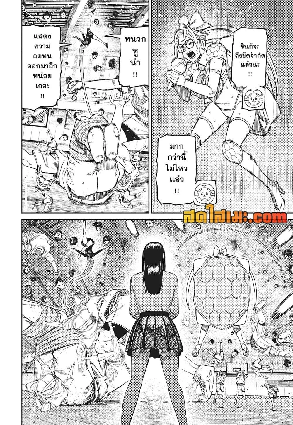 Dandadan ตอนที่ 186 แปลไทย page 5