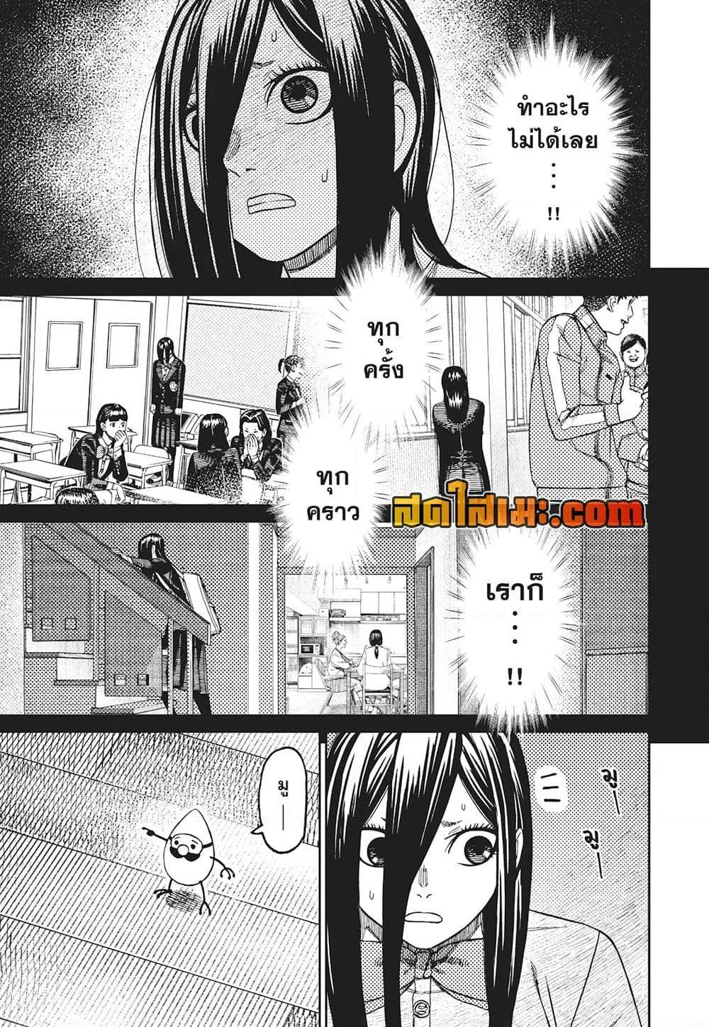 Dandadan ตอนที่ 186 แปลไทย page 6