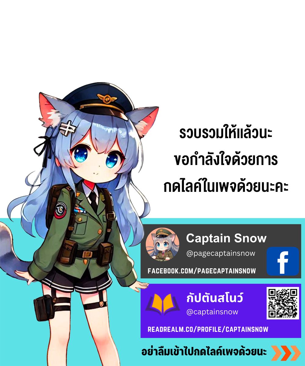 Drug Devourer ตอนที่ 65.5 แปลไทย page 6