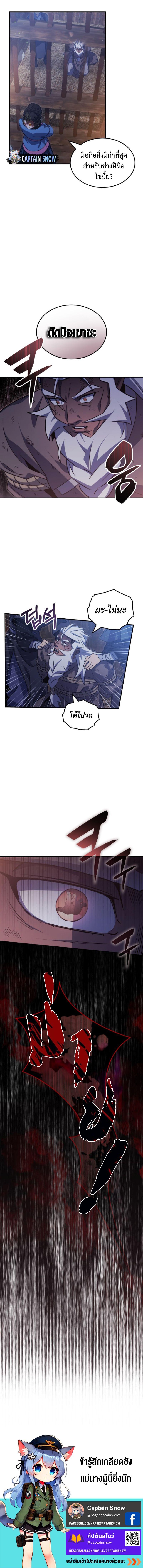 Drug Devourer ตอนที่ 66 แปลไทย page 19