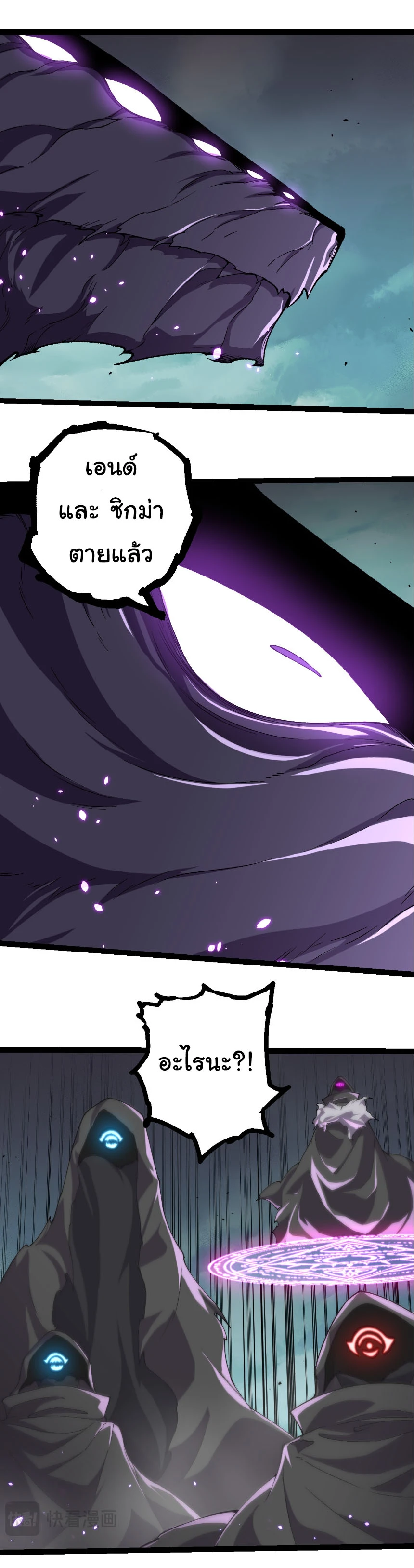 Evolution from the Big Tree ตอนที่ 326 แปลไทย page 21