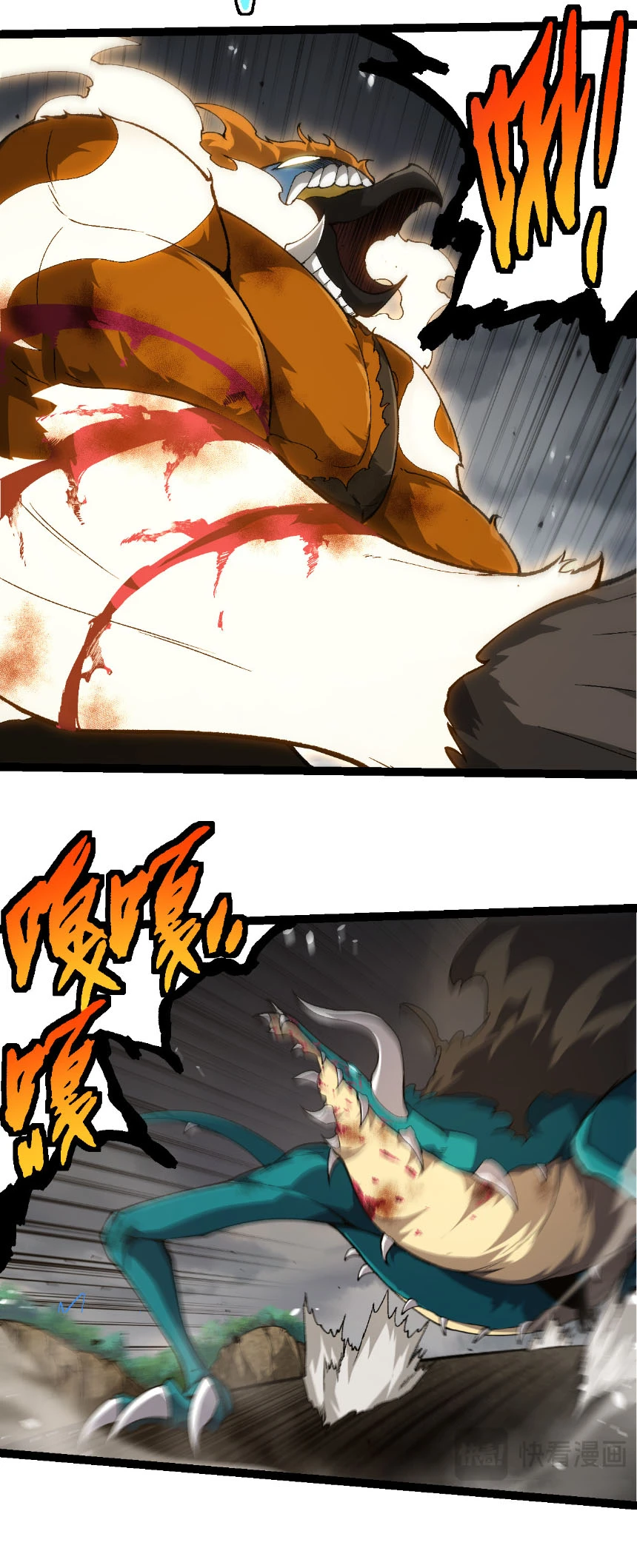 Evolution from the Big Tree ตอนที่ 326 แปลไทย page 3