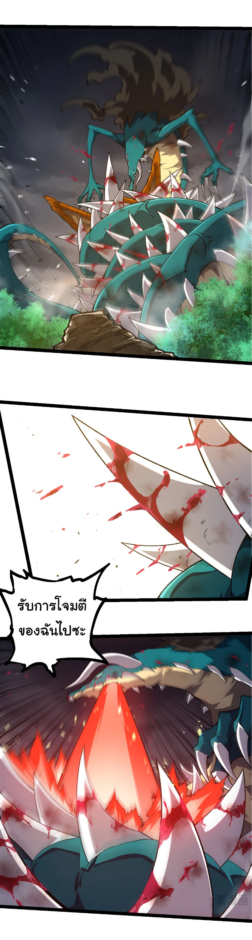Evolution from the Big Tree ตอนที่ 326 แปลไทย page 7