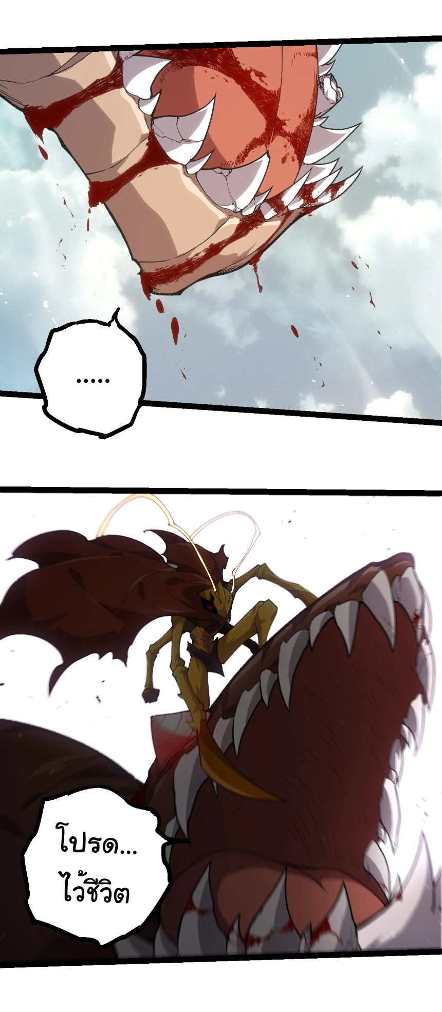 Evolution from the Big Tree ตอนที่ 327 แปลไทย page 14