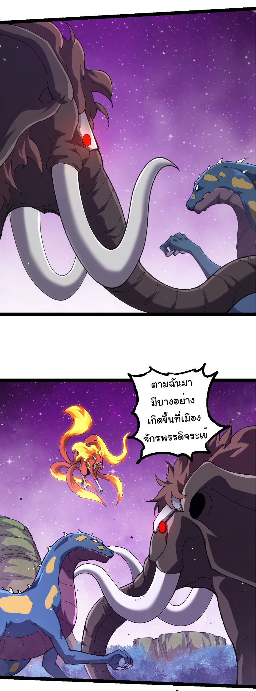 Evolution from the Big Tree ตอนที่ 327 แปลไทย page 23