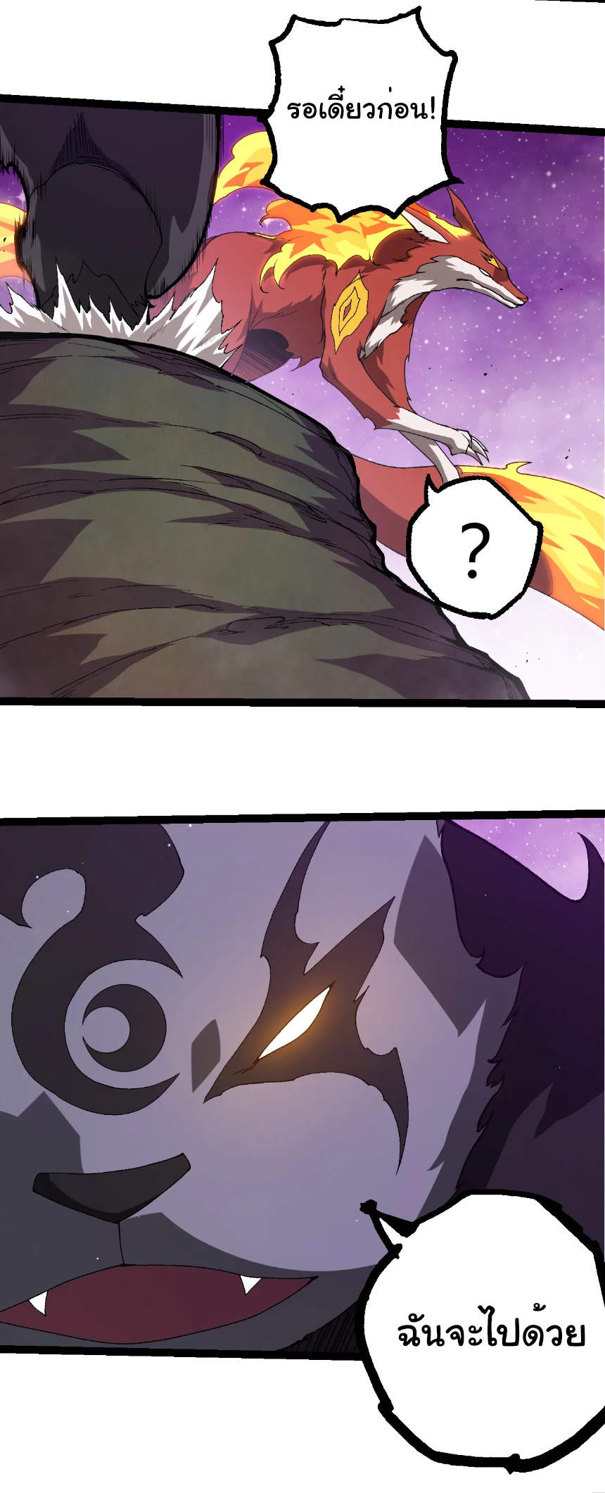 Evolution from the Big Tree ตอนที่ 327 แปลไทย page 24