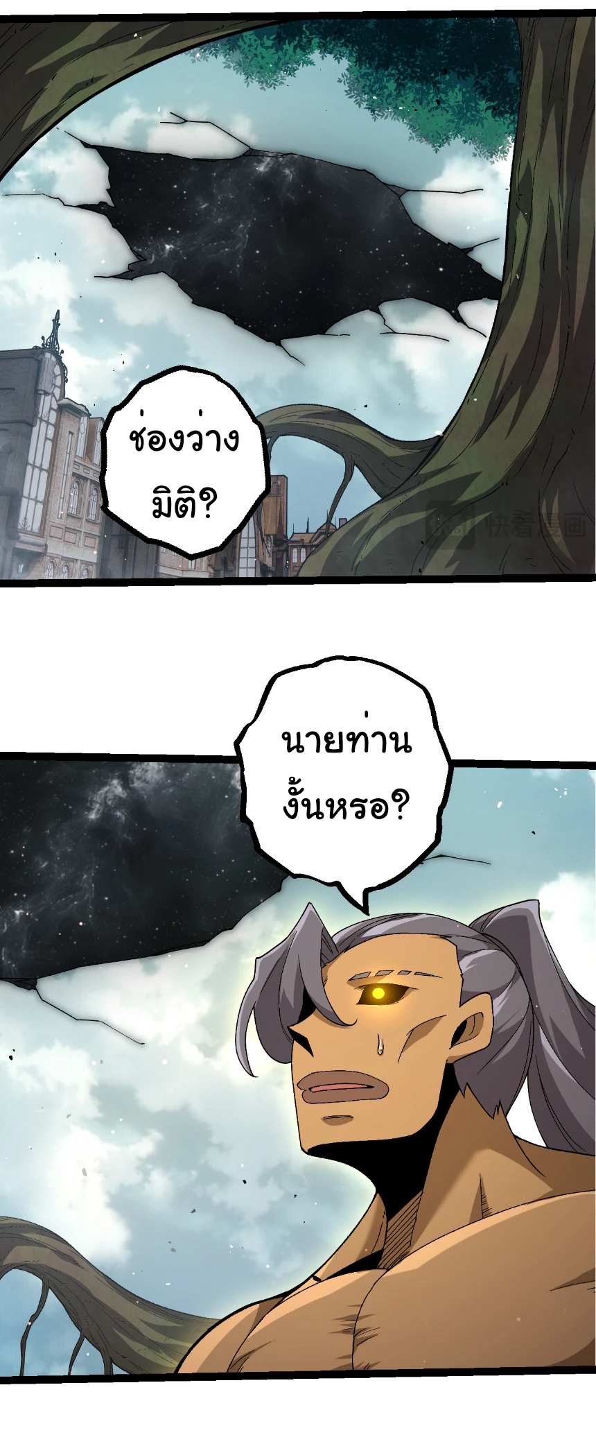 Evolution from the Big Tree ตอนที่ 327 แปลไทย page 25