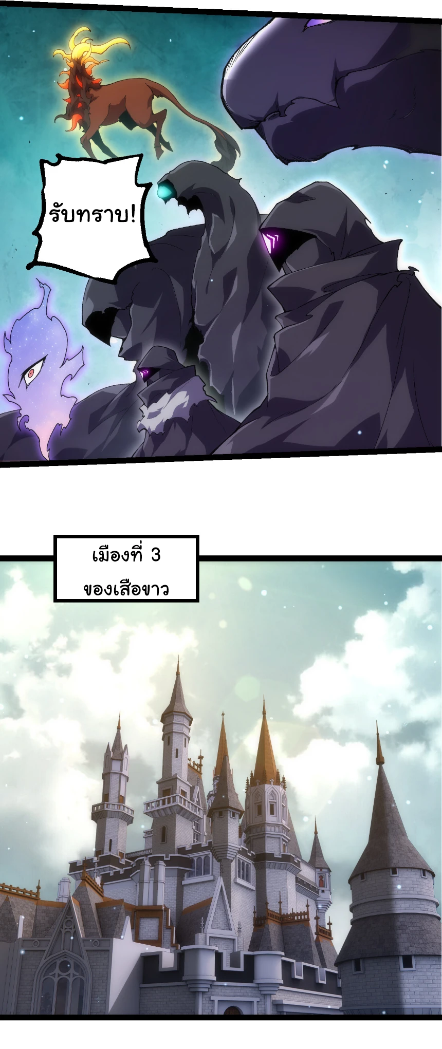 Evolution from the Big Tree ตอนที่ 327 แปลไทย page 2