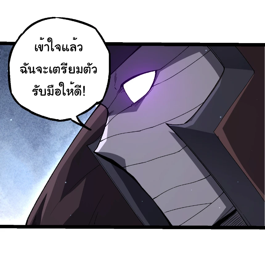 Evolution from the Big Tree ตอนที่ 327 แปลไทย page 30