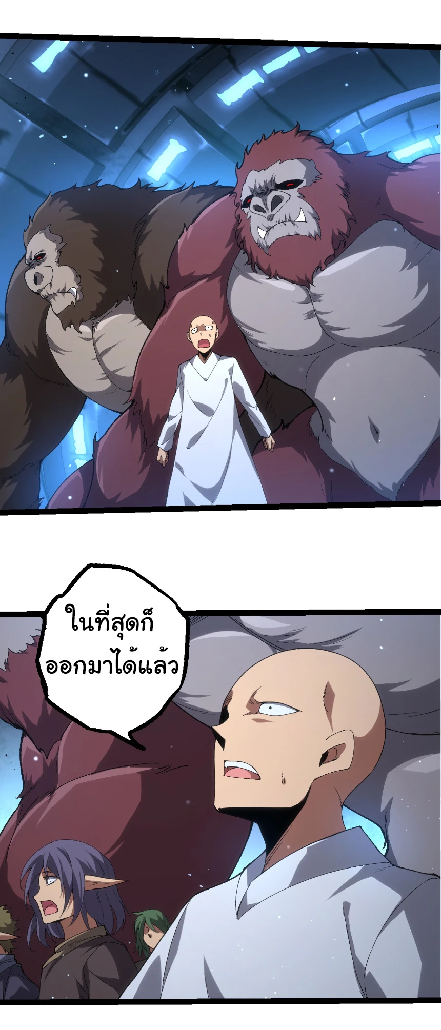 Evolution from the Big Tree ตอนที่ 327 แปลไทย page 7