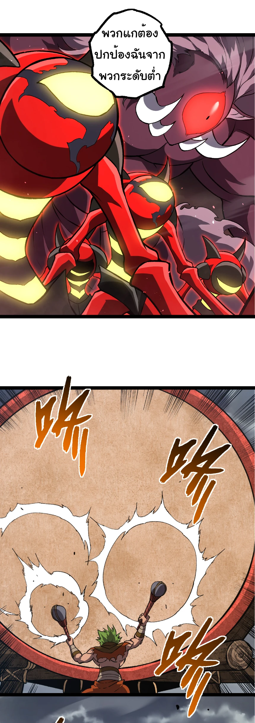 Evolution from the Big Tree ตอนที่ 329 แปลไทย page 9