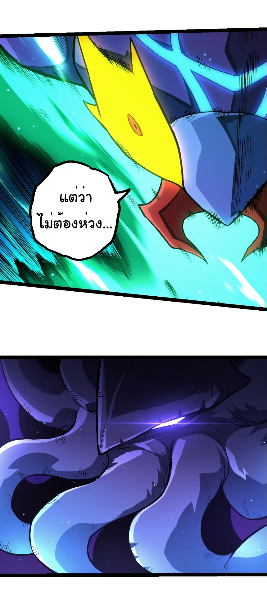Evolution from the Big Tree ตอนที่ 329 แปลไทย page 1