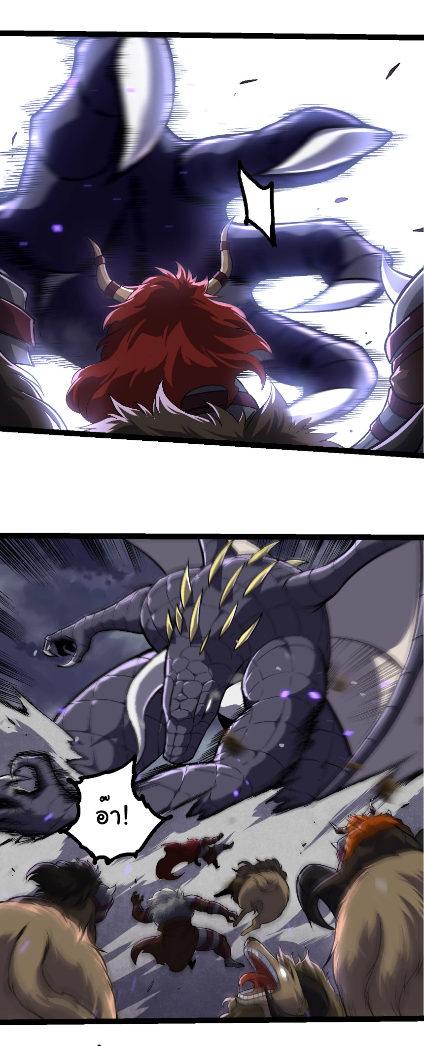 Evolution from the Big Tree ตอนที่ 329 แปลไทย page 29