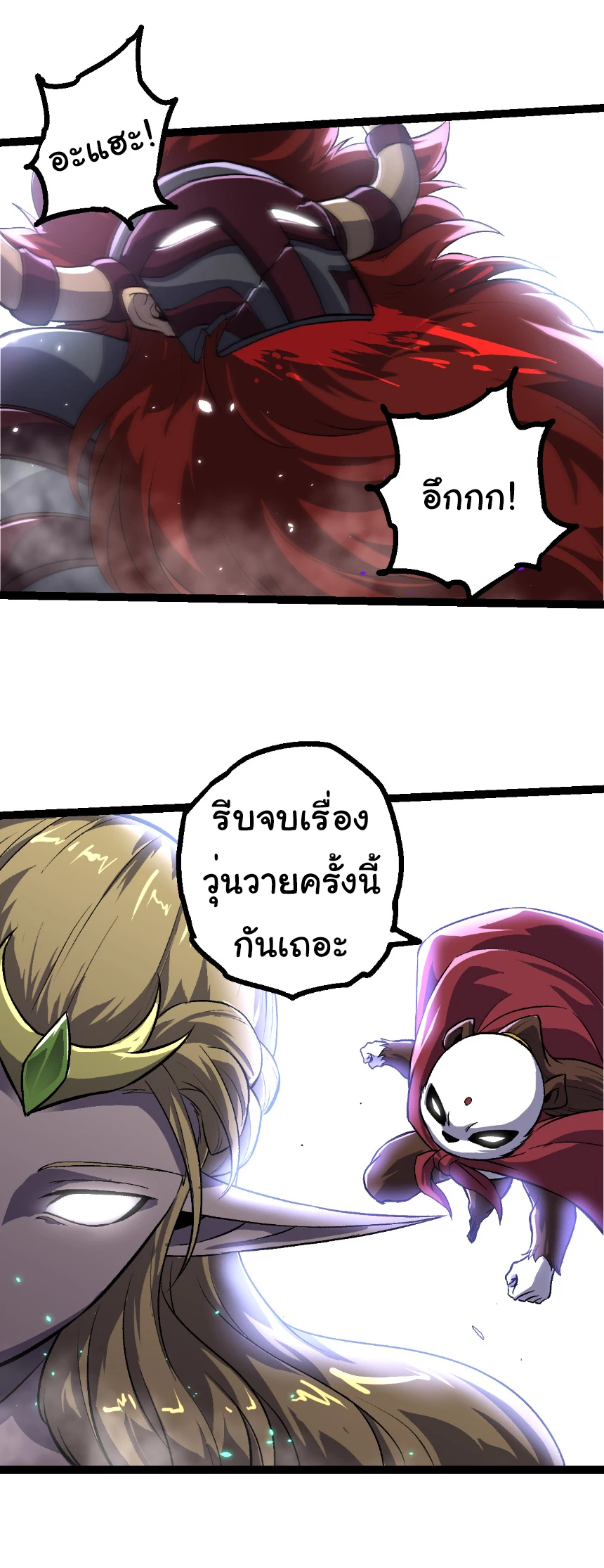 Evolution from the Big Tree ตอนที่ 329 แปลไทย page 30