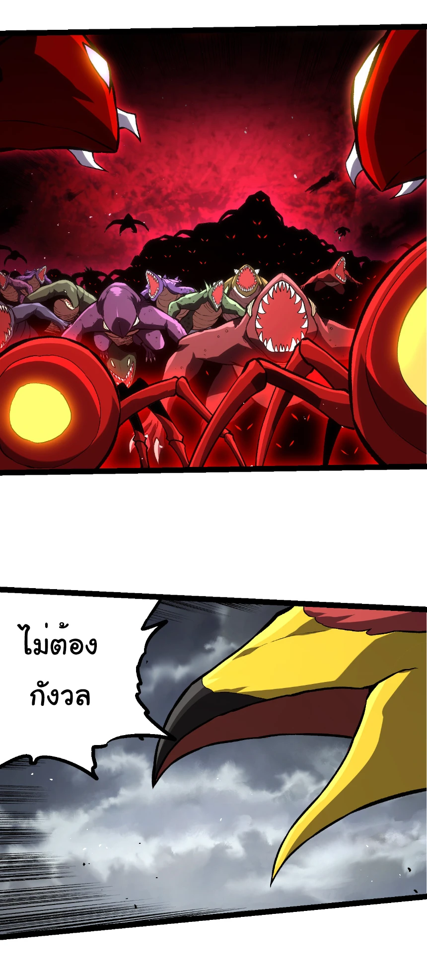 Evolution from the Big Tree ตอนที่ 329 แปลไทย page 6