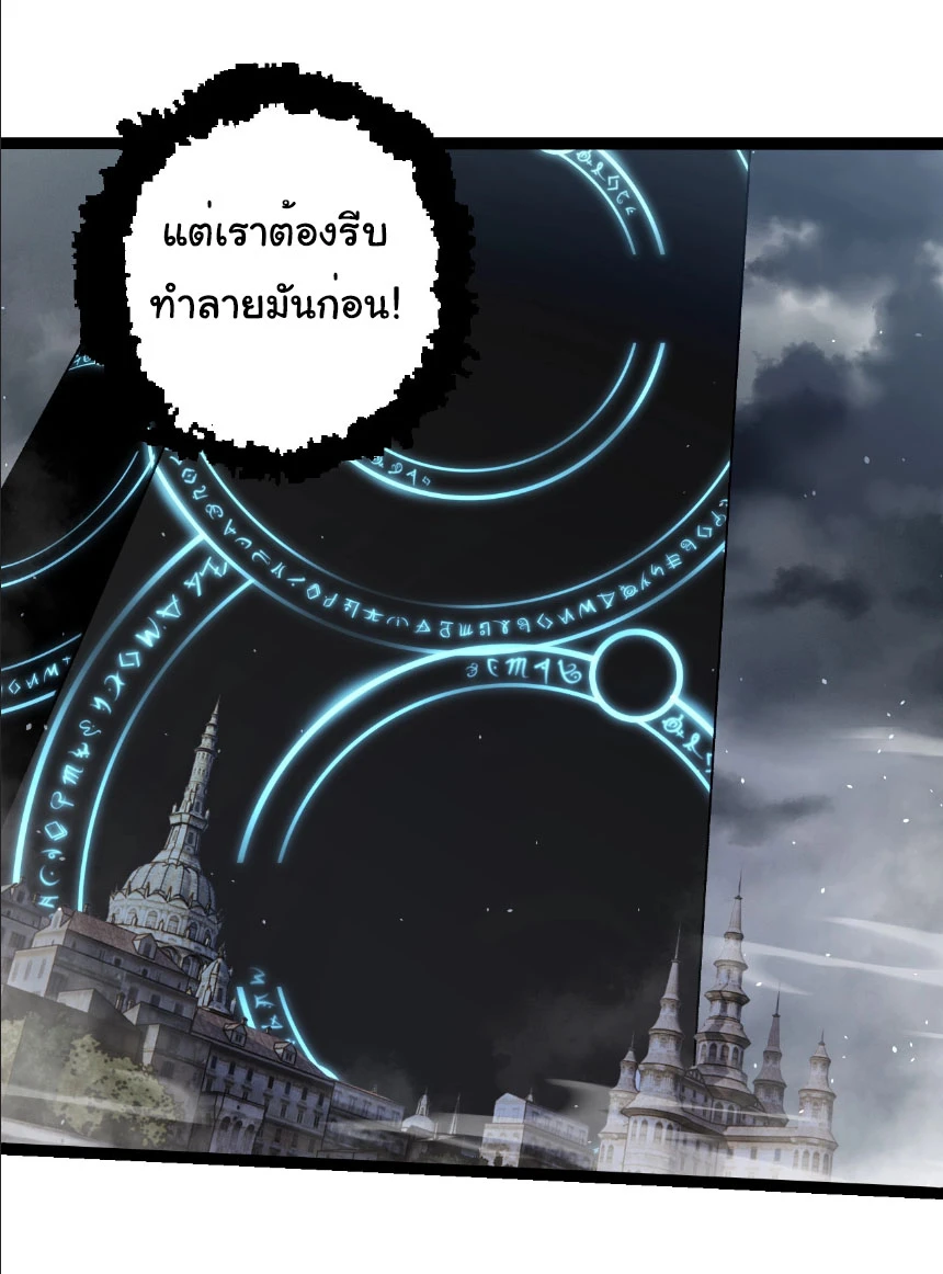 Evolution from the Big Tree ตอนที่ 331 แปลไทย page 19