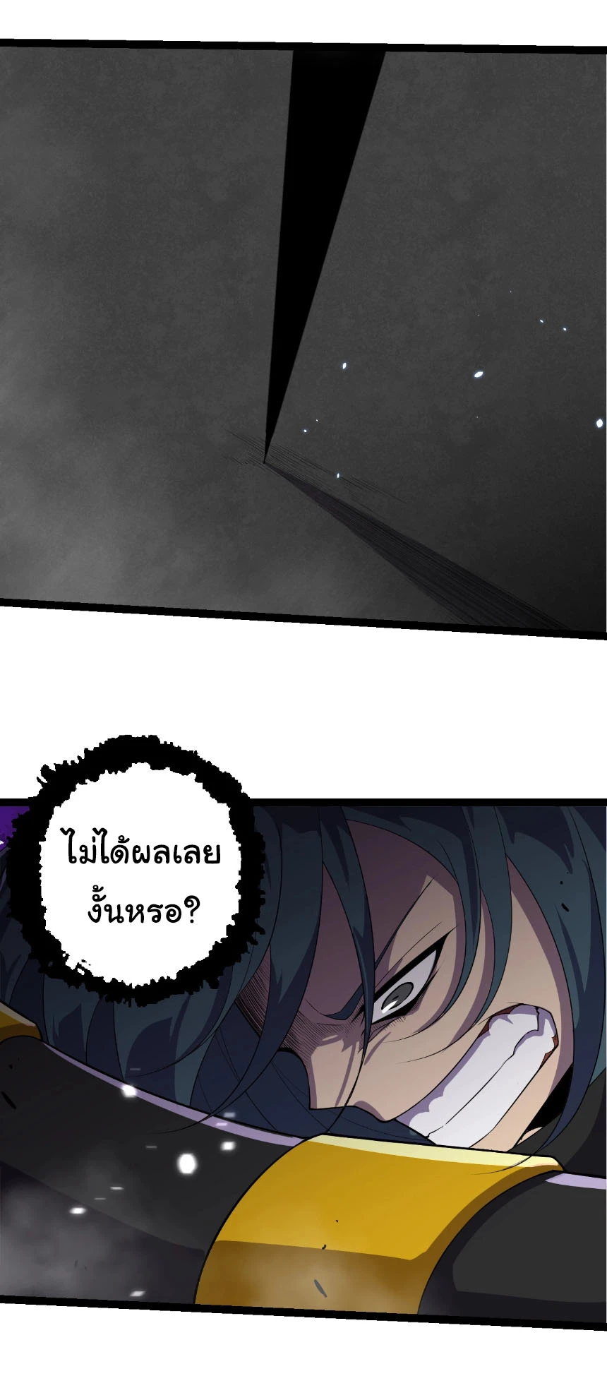 Evolution from the Big Tree ตอนที่ 332 แปลไทย page 14
