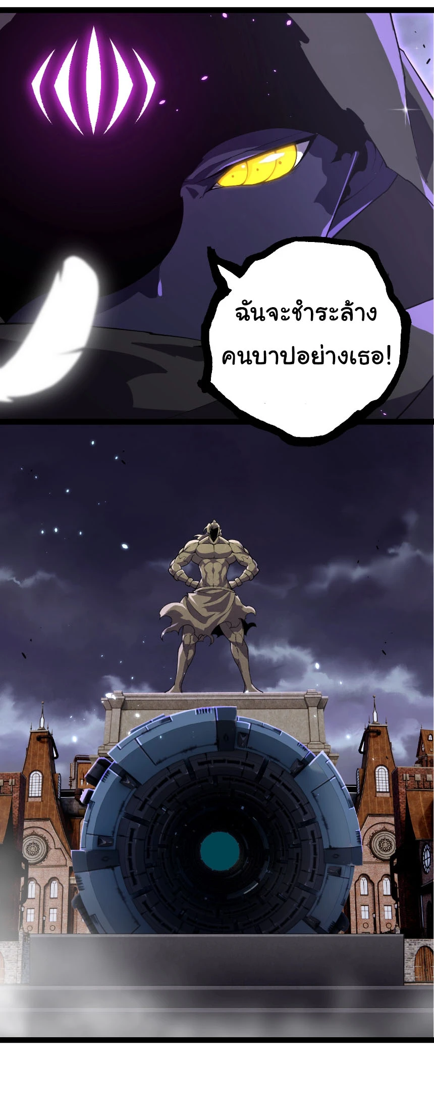 Evolution from the Big Tree ตอนที่ 332 แปลไทย page 5