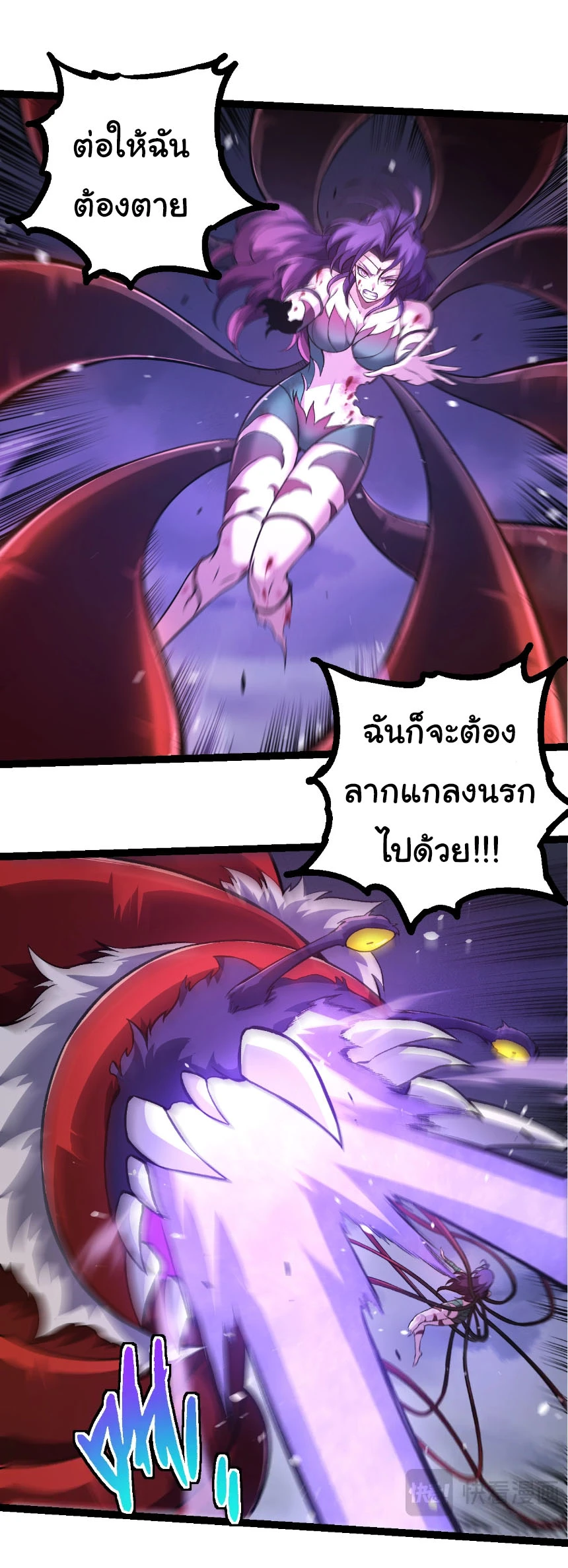 Evolution from the Big Tree ตอนที่ 333 แปลไทย page 9