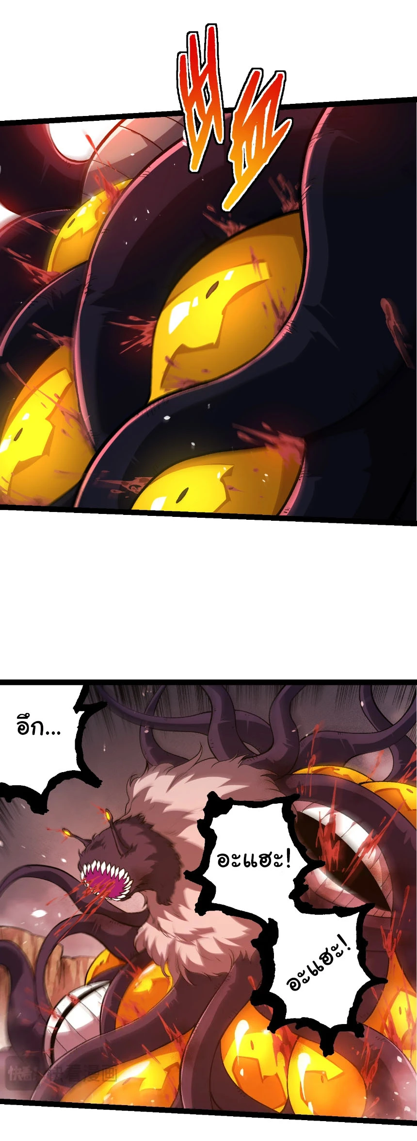 Evolution from the Big Tree ตอนที่ 333 แปลไทย page 14