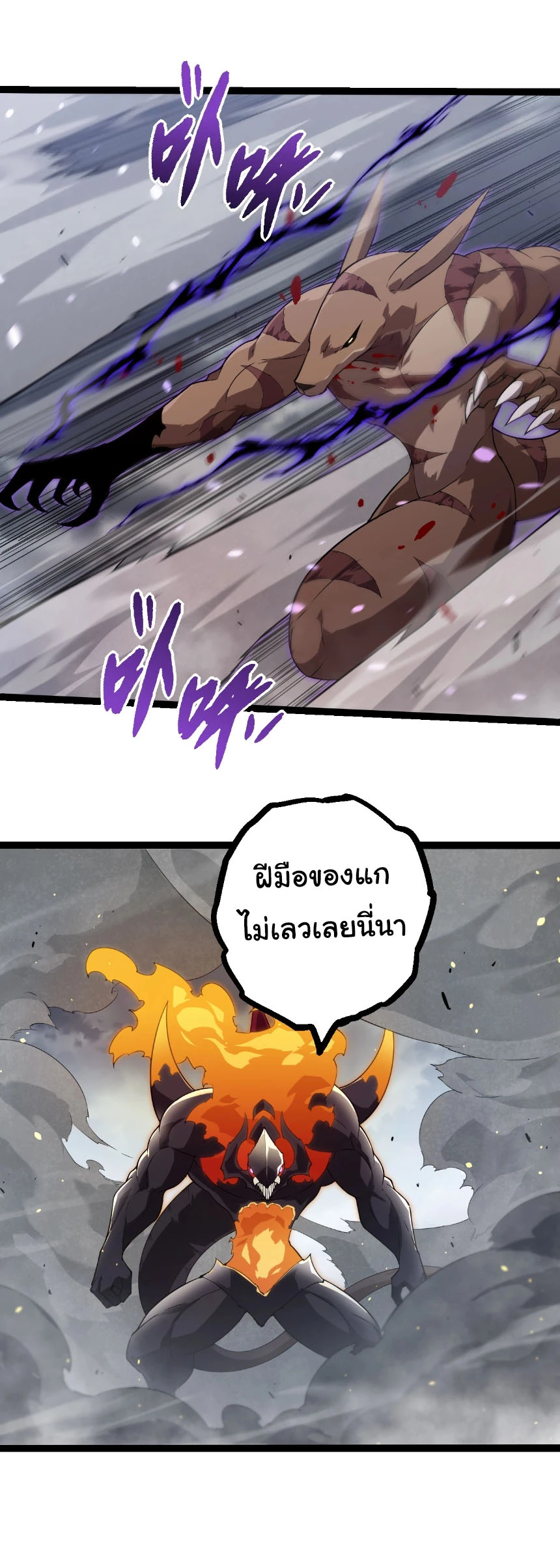 Evolution from the Big Tree ตอนที่ 334 แปลไทย page 13