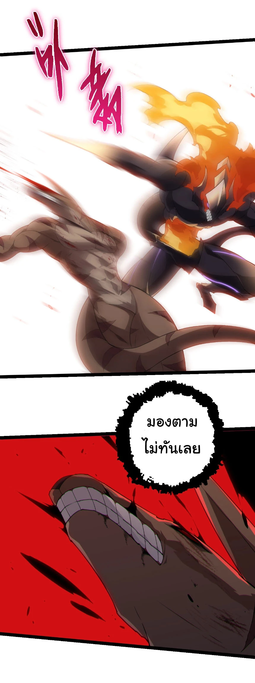 Evolution from the Big Tree ตอนที่ 334 แปลไทย page 17