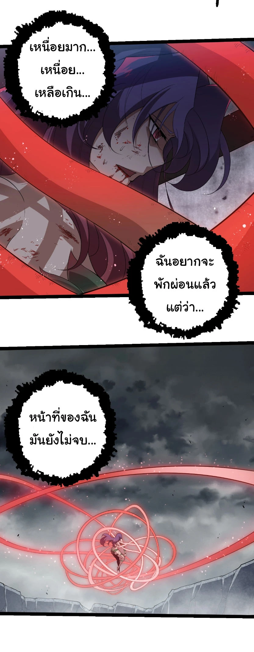 Evolution from the Big Tree ตอนที่ 334 แปลไทย page 1