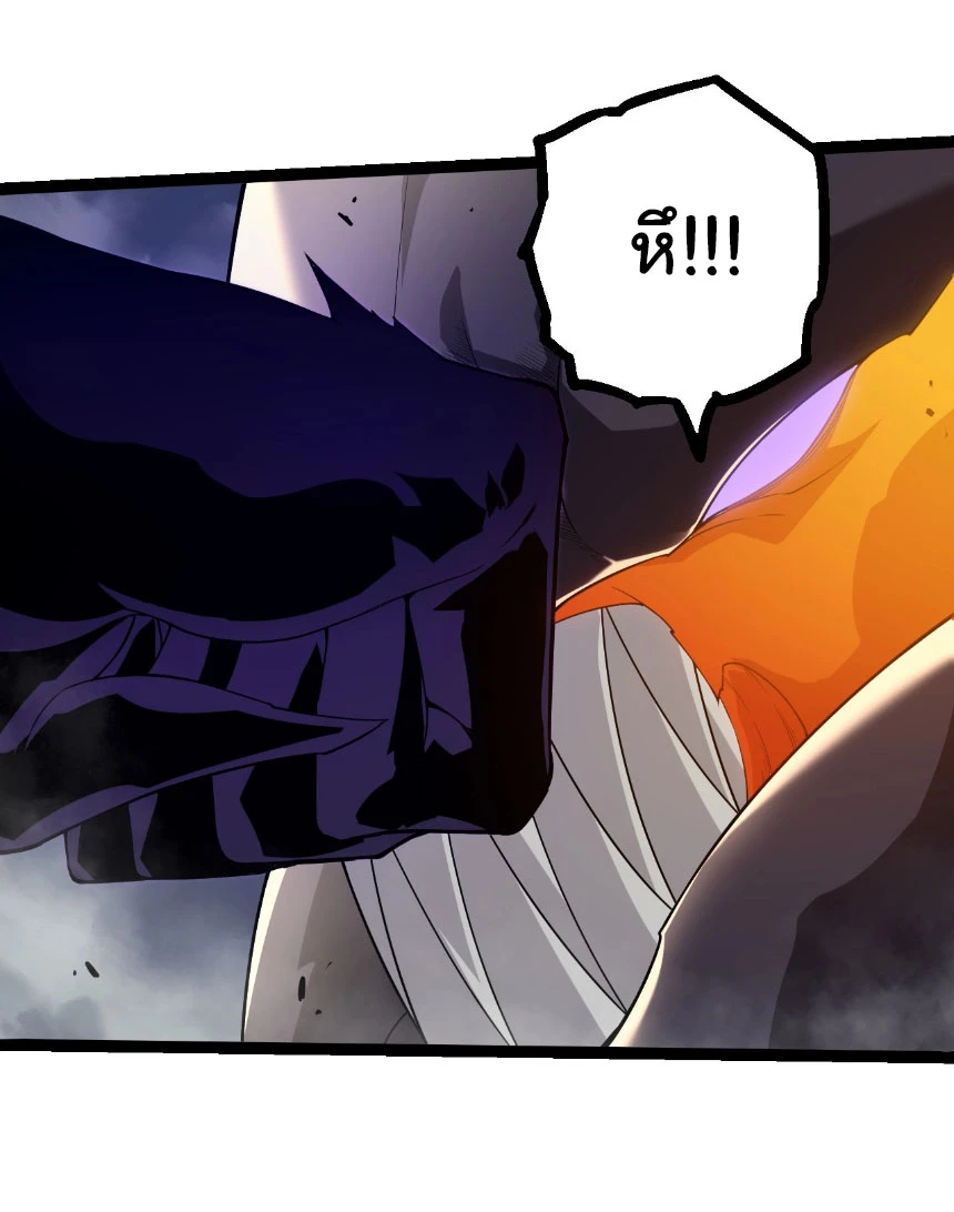 Evolution from the Big Tree ตอนที่ 334 แปลไทย page 22