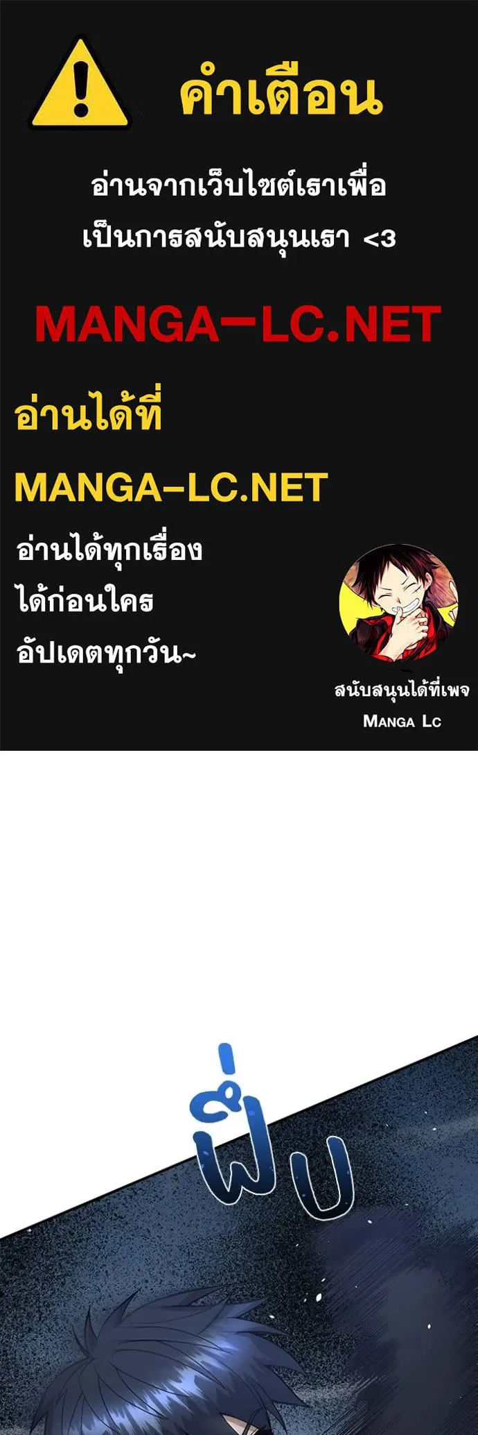 Genius of the Unique Lineage อัจฉริยะนอกคอก ตอนที่ 100 แปลไทย page 0