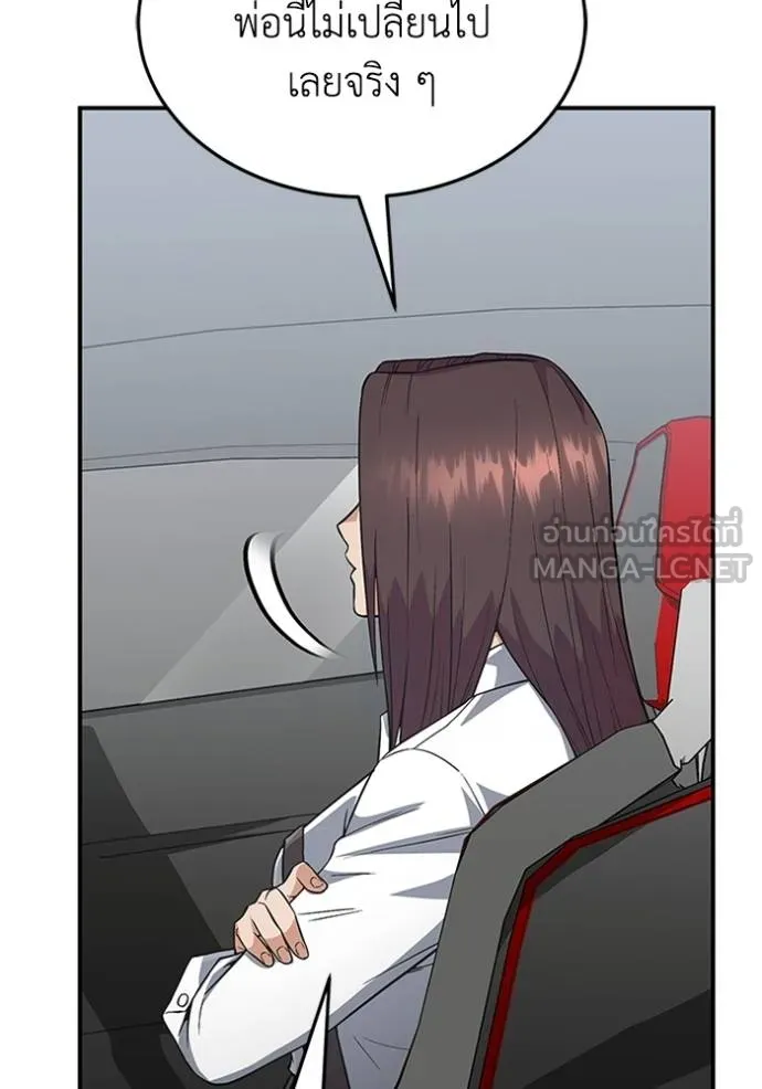 Genius of the Unique Lineage อัจฉริยะนอกคอก ตอนที่ 100 แปลไทย page 108