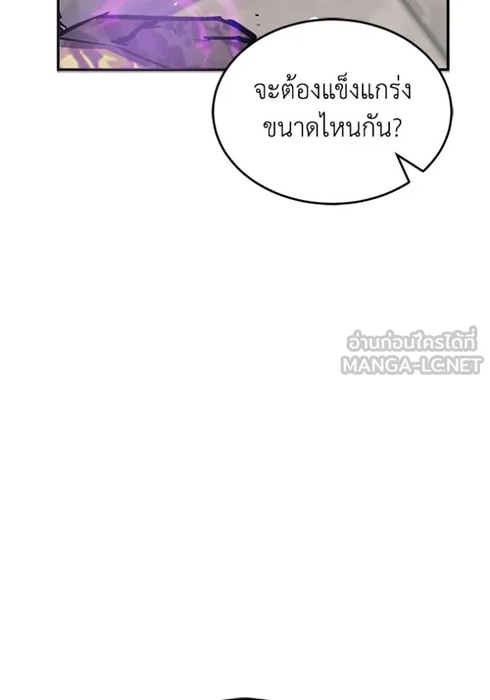 Genius of the Unique Lineage อัจฉริยะนอกคอก ตอนที่ 100 แปลไทย page 10