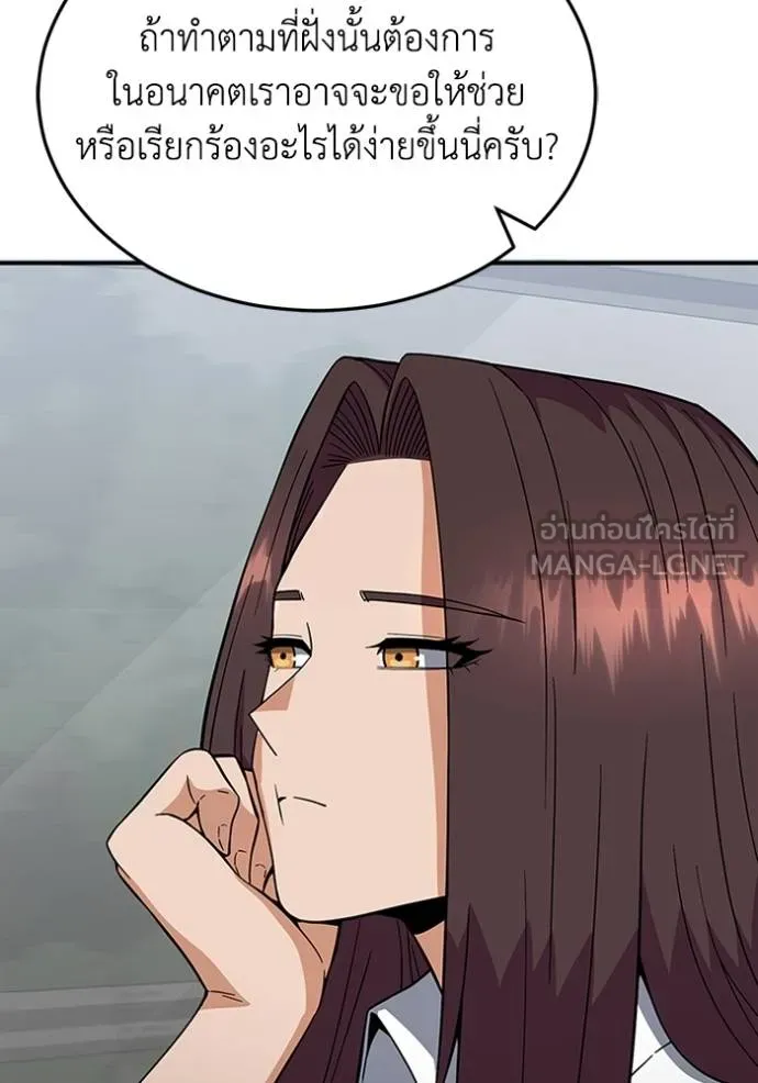 Genius of the Unique Lineage อัจฉริยะนอกคอก ตอนที่ 100 แปลไทย page 116