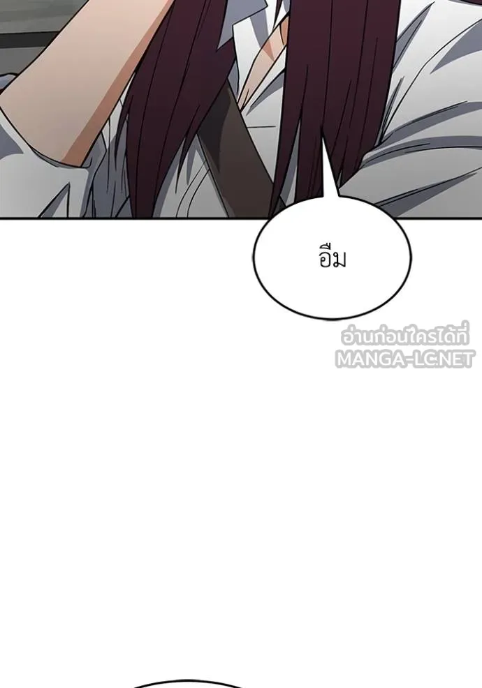 Genius of the Unique Lineage อัจฉริยะนอกคอก ตอนที่ 100 แปลไทย page 117
