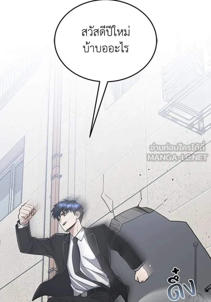 Genius of the Unique Lineage อัจฉริยะนอกคอก ตอนที่ 100 แปลไทย page 11
