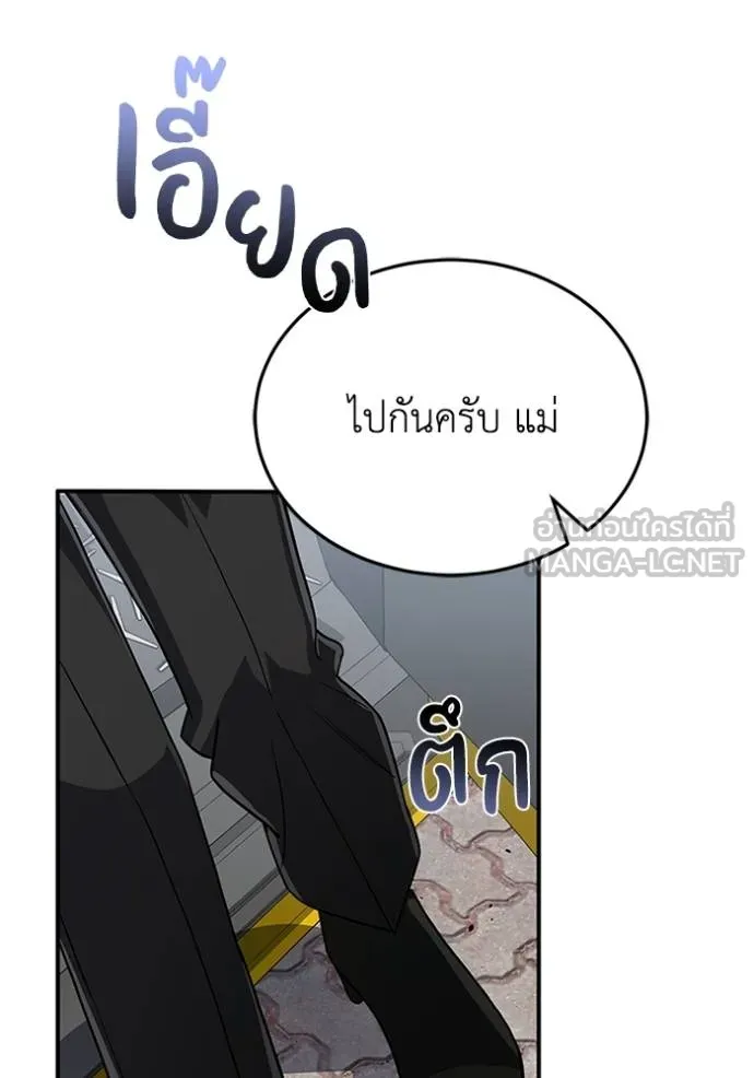 Genius of the Unique Lineage อัจฉริยะนอกคอก ตอนที่ 100 แปลไทย page 122