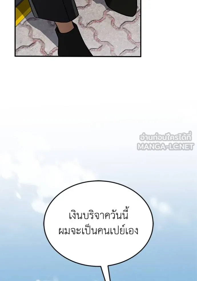 Genius of the Unique Lineage อัจฉริยะนอกคอก ตอนที่ 100 แปลไทย page 123