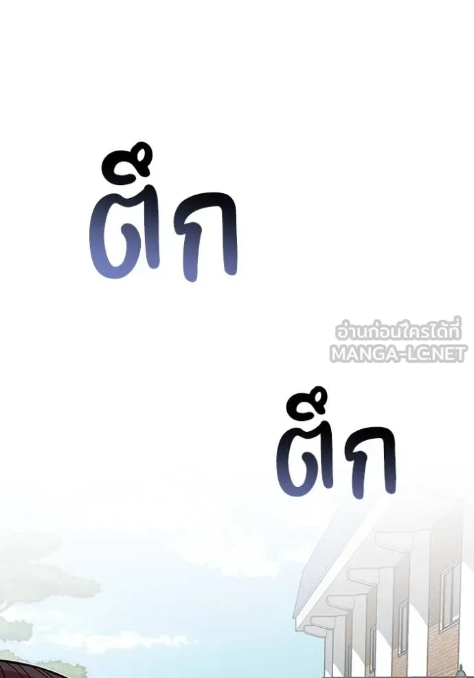 Genius of the Unique Lineage อัจฉริยะนอกคอก ตอนที่ 100 แปลไทย page 126