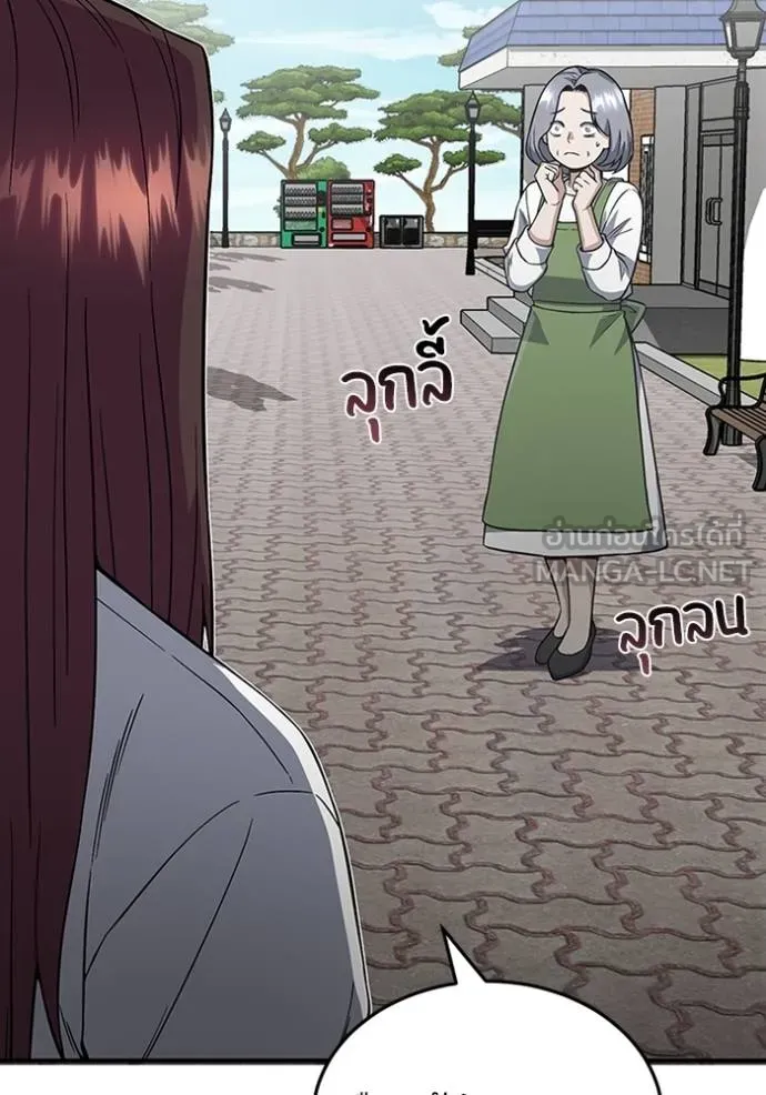 Genius of the Unique Lineage อัจฉริยะนอกคอก ตอนที่ 100 แปลไทย page 127