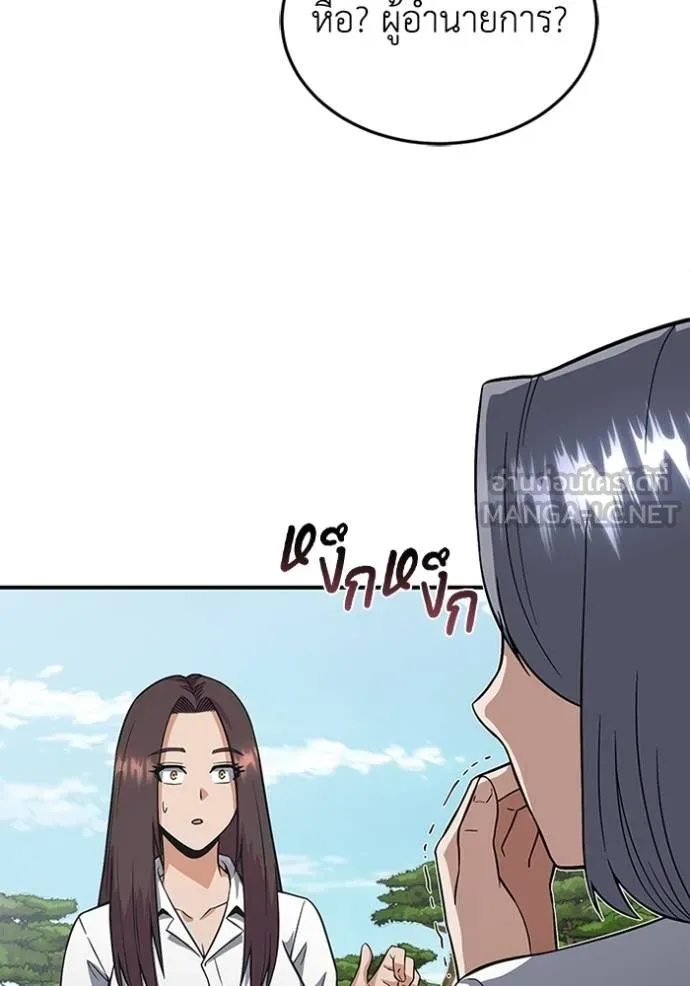 Genius of the Unique Lineage อัจฉริยะนอกคอก ตอนที่ 100 แปลไทย page 128