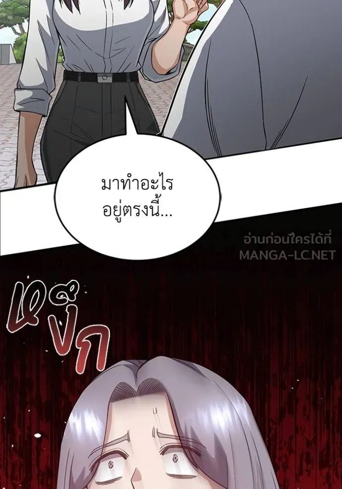 Genius of the Unique Lineage อัจฉริยะนอกคอก ตอนที่ 100 แปลไทย page 129