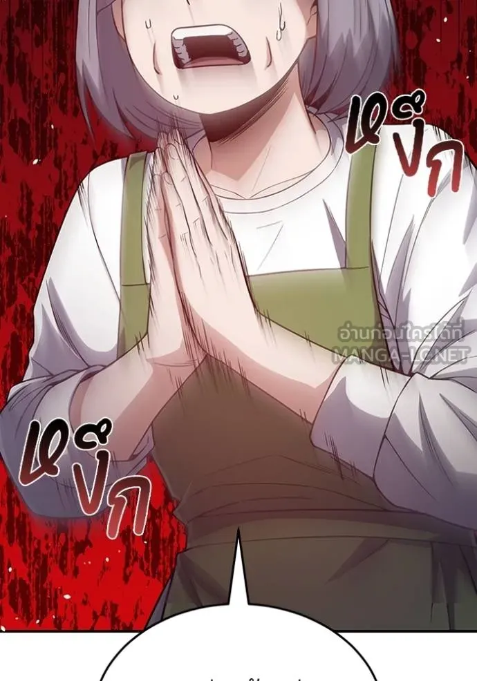 Genius of the Unique Lineage อัจฉริยะนอกคอก ตอนที่ 100 แปลไทย page 130