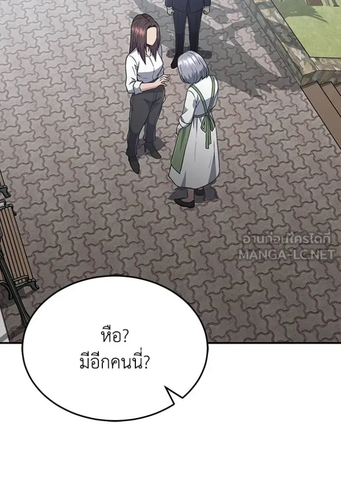 Genius of the Unique Lineage อัจฉริยะนอกคอก ตอนที่ 100 แปลไทย page 134