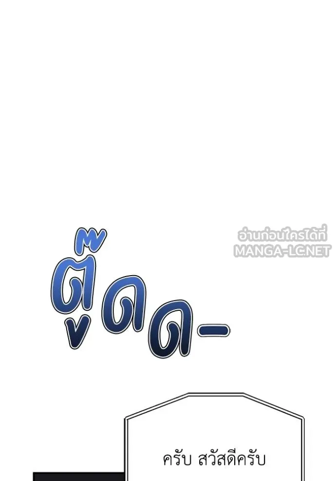 Genius of the Unique Lineage อัจฉริยะนอกคอก ตอนที่ 100 แปลไทย page 135